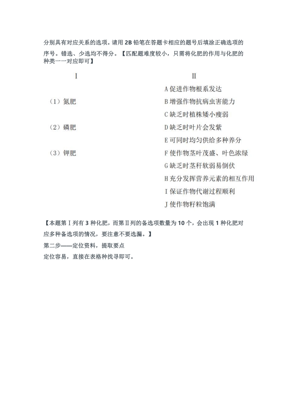 2023年8月全国事业单位联考C类《综合应用能力》参考答案.pdf_第2页