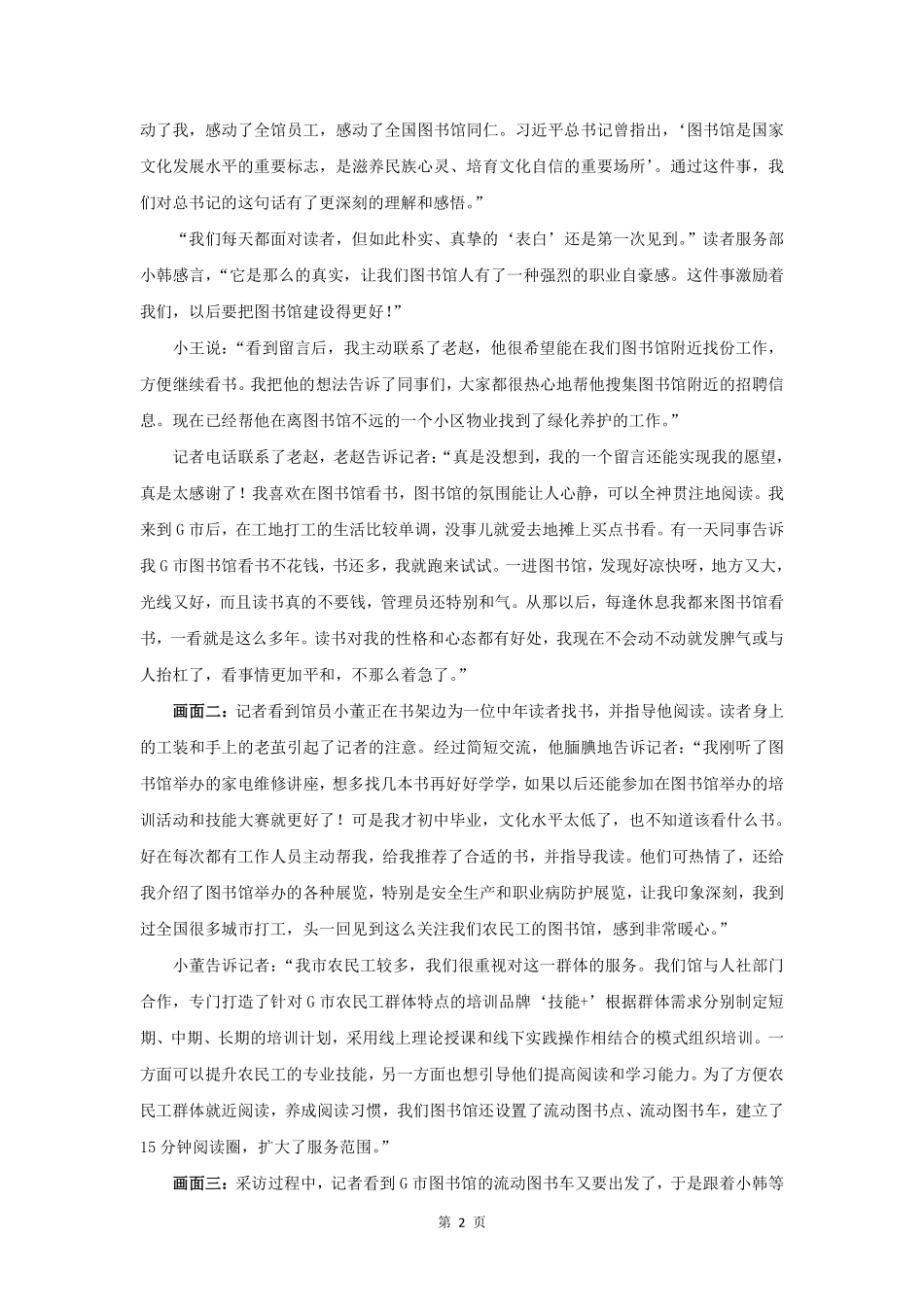2023年上半年全国事业单位联考A类.pdf_第3页