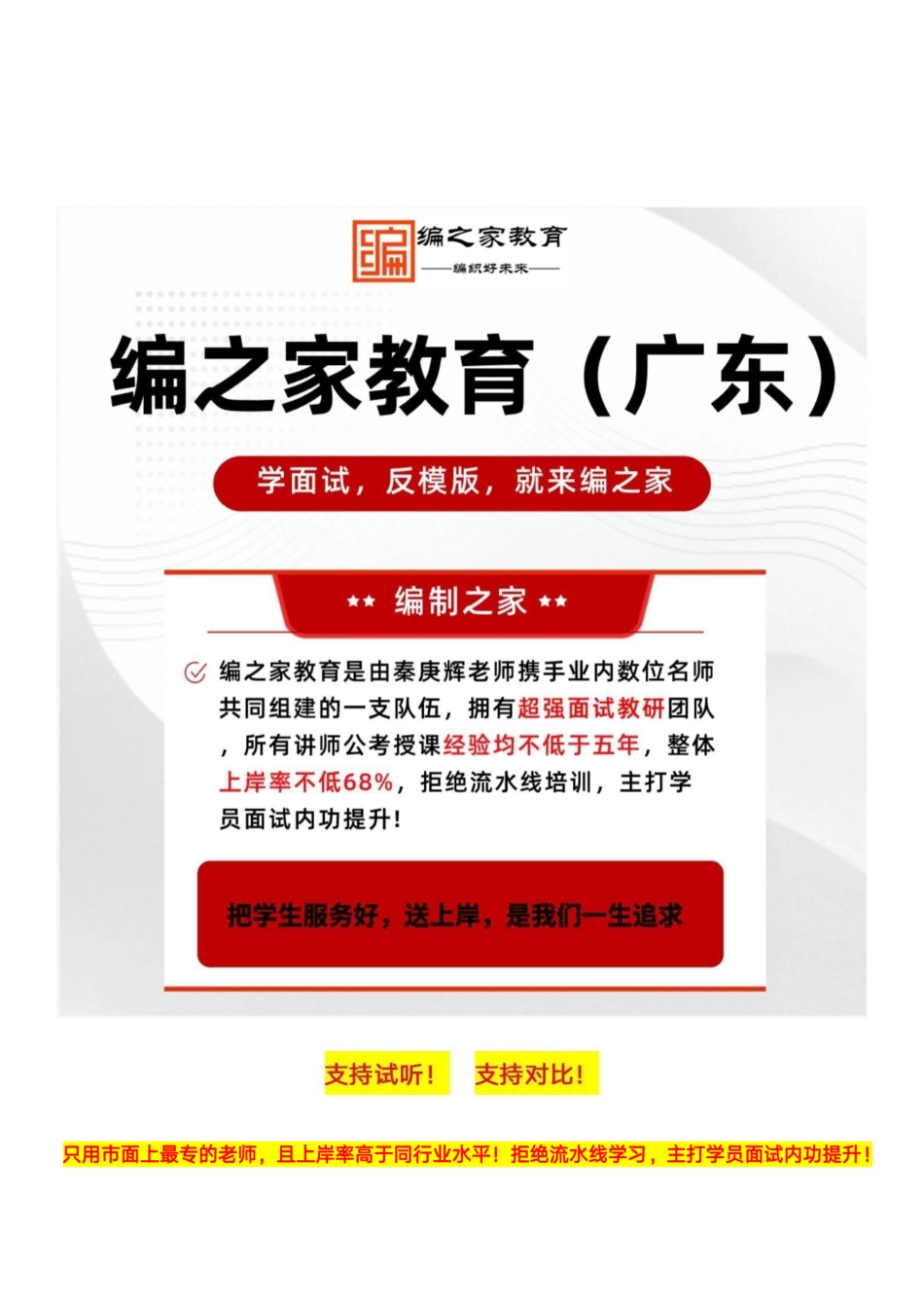 2023深圳坪山事业单位行测真题.pdf_第1页
