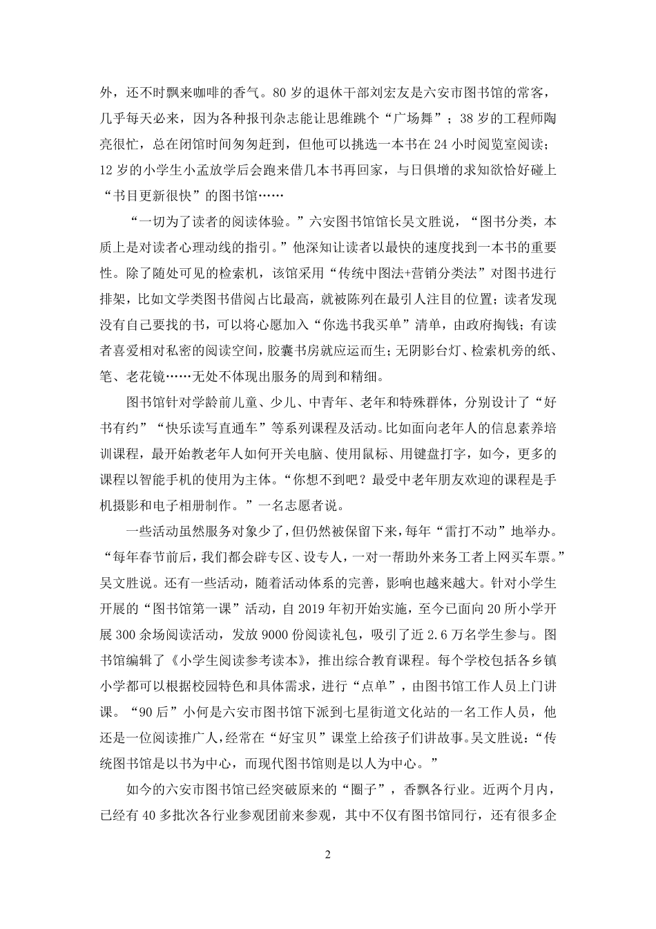 2024.11.15+理论攻坚-单一题2+习明+(讲义+笔记)(【江苏】2025事业单位系统班图书大礼包:综合知识和能力素质3期).pdf_第3页