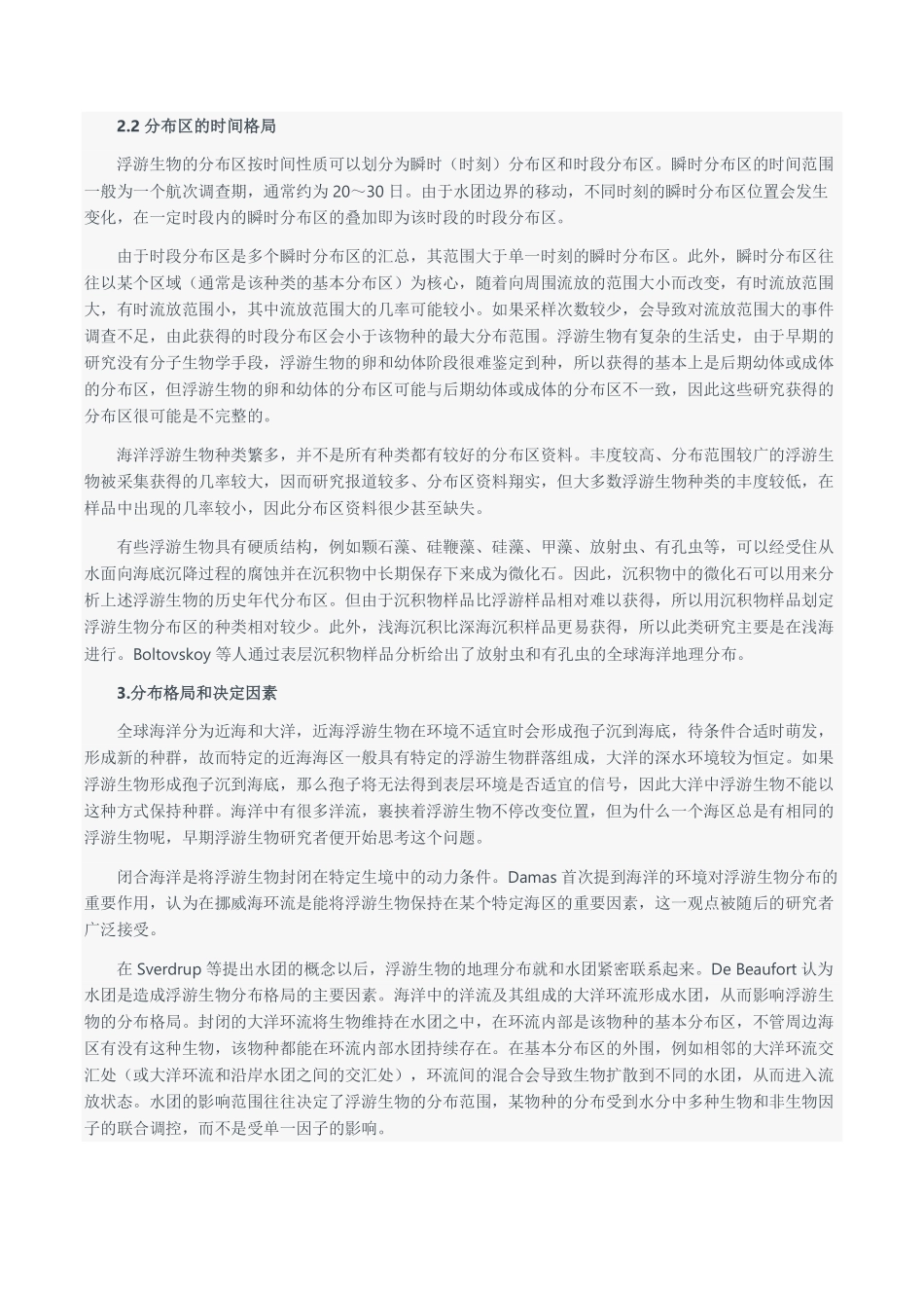 2024年3月全国事业单位联考C类《综合应用能力》题及参考答案.pdf_第2页