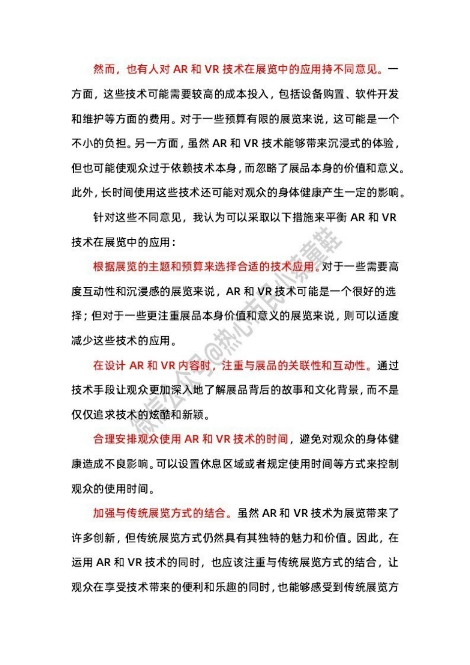 2024年5月31日广东省博物馆.pdf_第2页