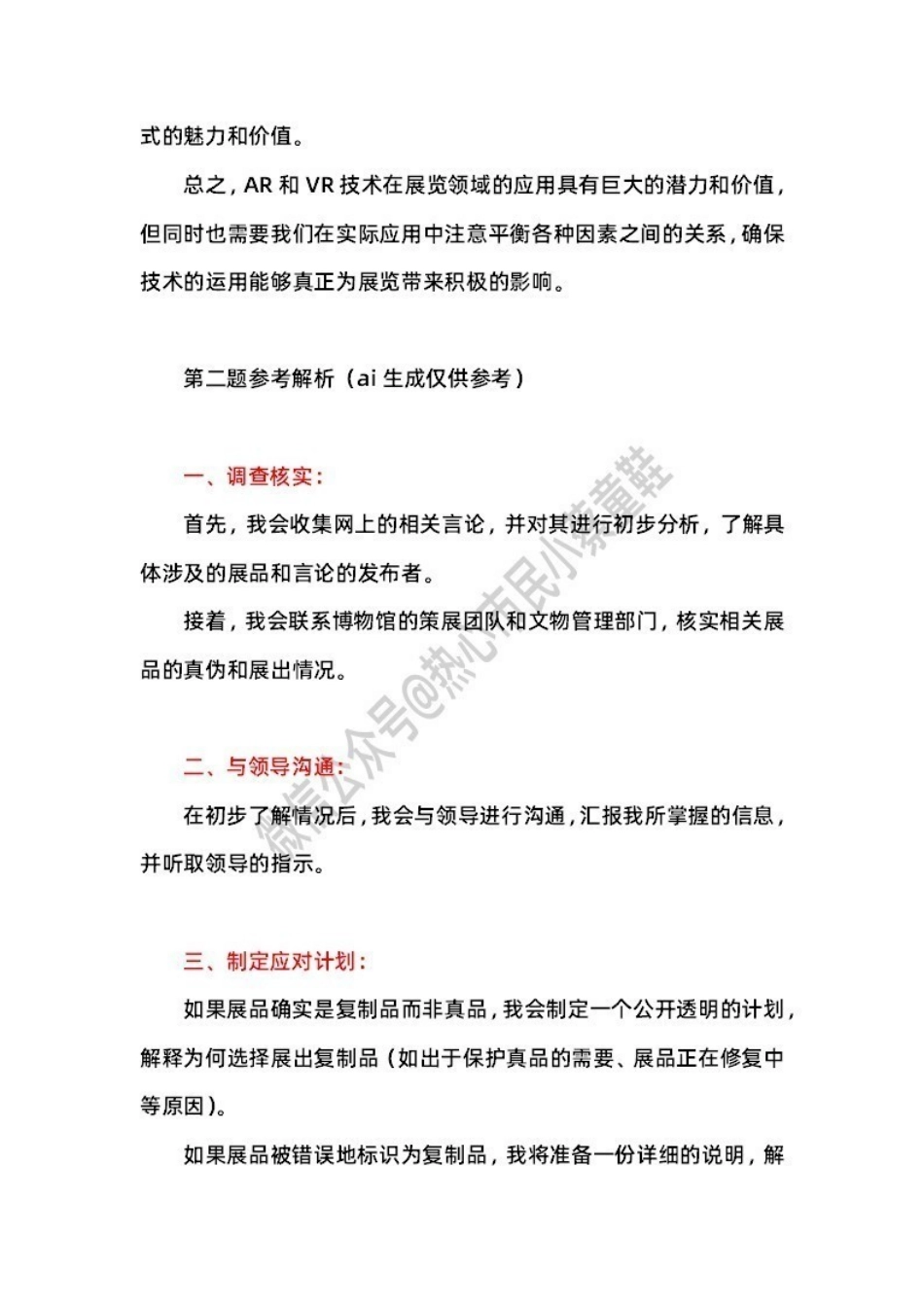 2024年5月31日广东省博物馆.pdf_第3页