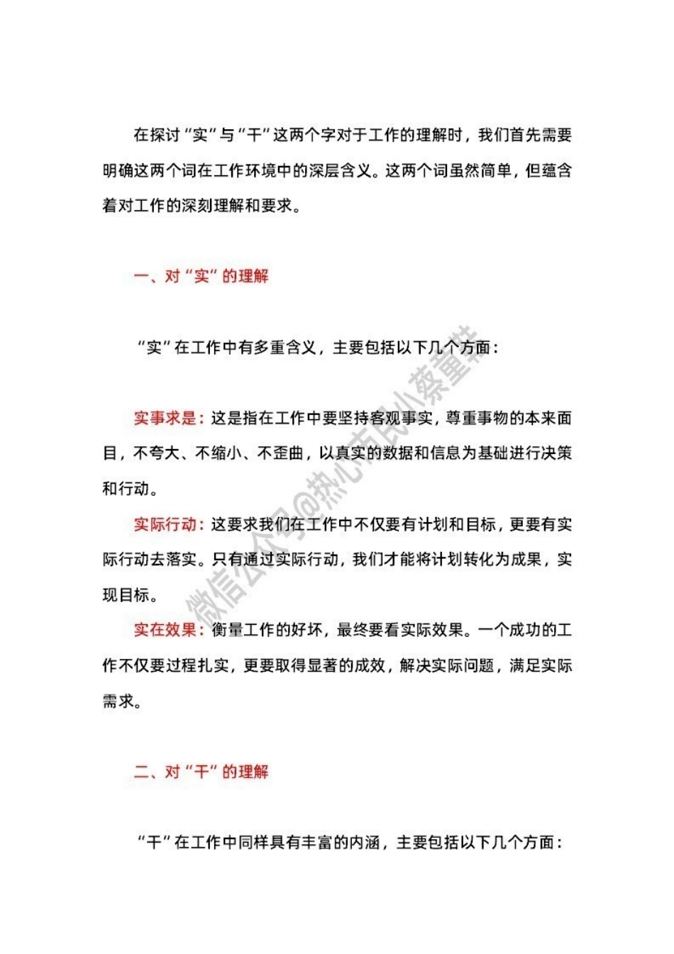 2024年6月1日河源和平 题本+解析.pdf_第2页