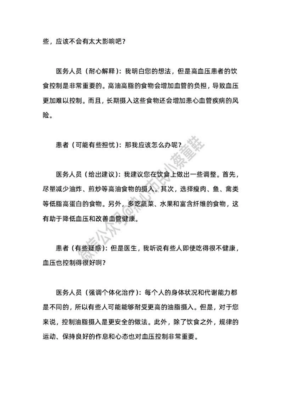 2024年6月1日河源紫金 题本+解析.pdf_第2页