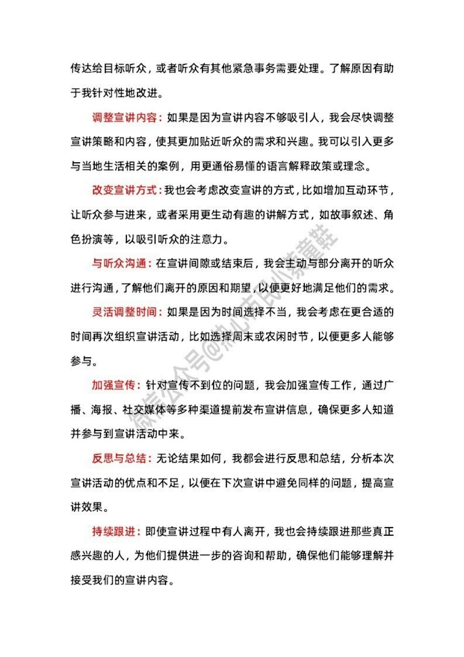 2024年6月1日惠州惠阳 题本+解析.pdf_第3页