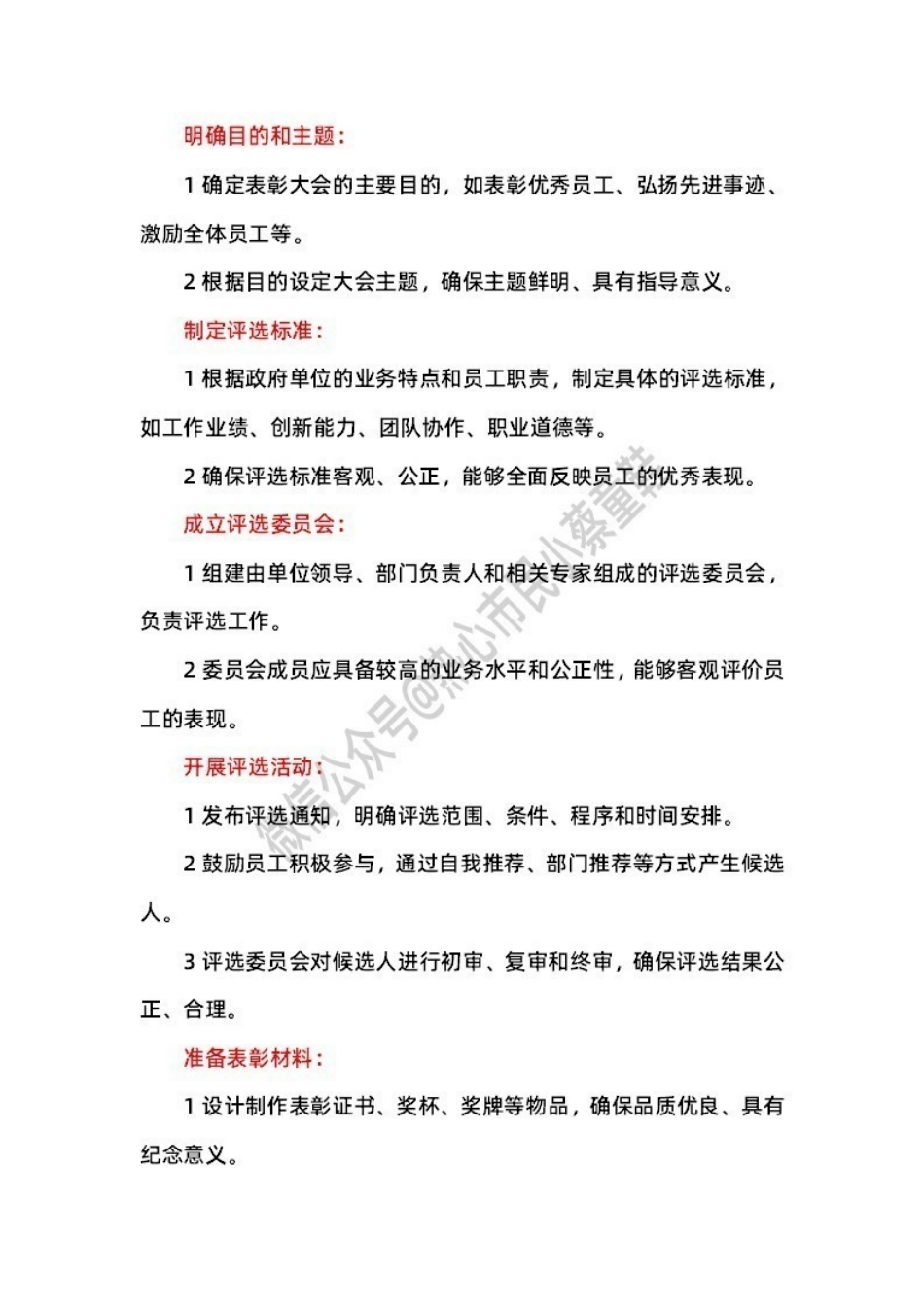 2024年6月1日汕尾市直 题本+解析.pdf_第3页