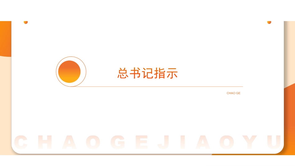 2025河南省情时政.pdf_第3页