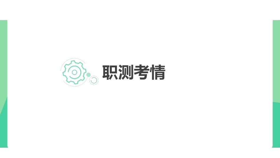 2025河南事业单位数资刷题-第一天墨迹版.pdf_第2页