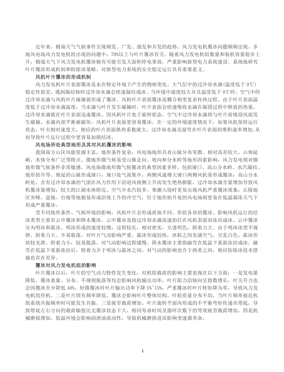 2025年3月29日全国事业单位联考C类《综合应用能力》真题及参考答案.pdf_第1页