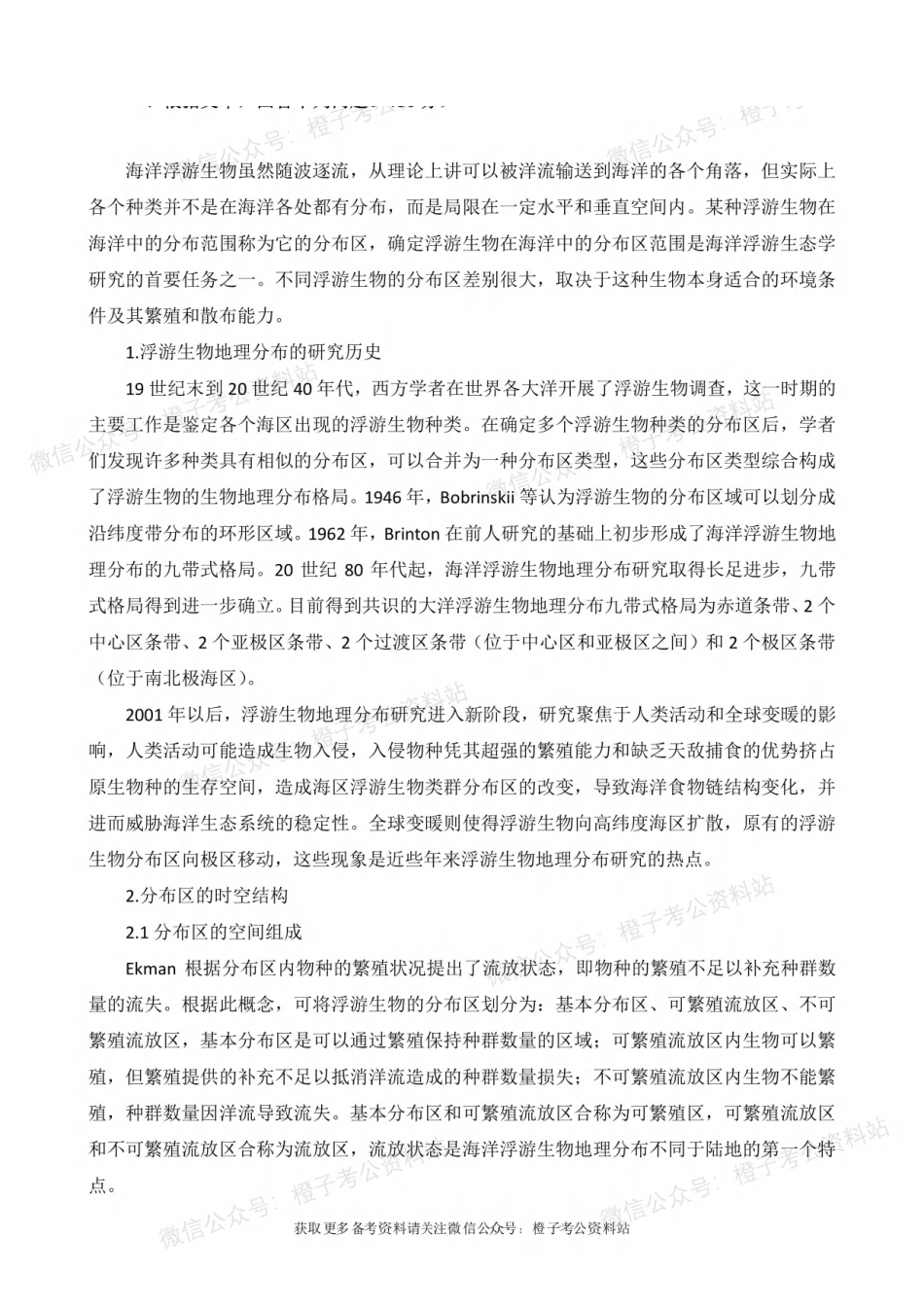 2025年上事业单位联考C类《综合应用能力》绝密押题卷（二）.pdf_第2页