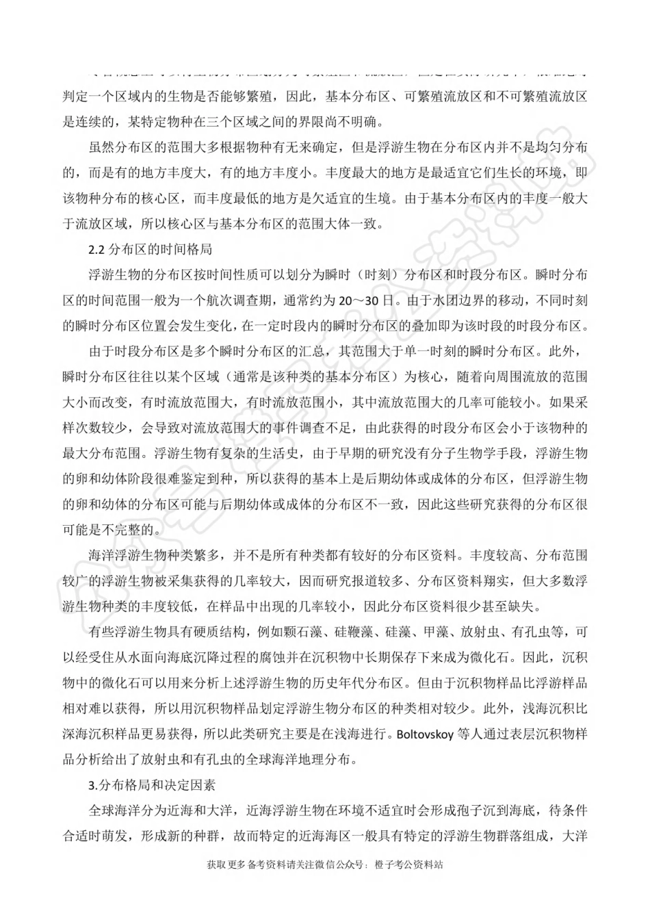 2025年上事业单位联考C类《综合应用能力》绝密押题卷（二）.pdf_第3页