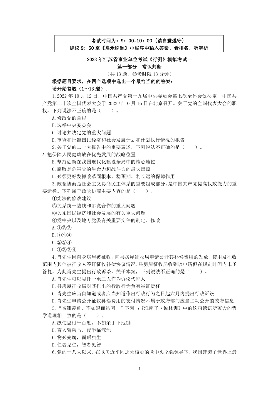 20230204sydw1.pdf_第1页
