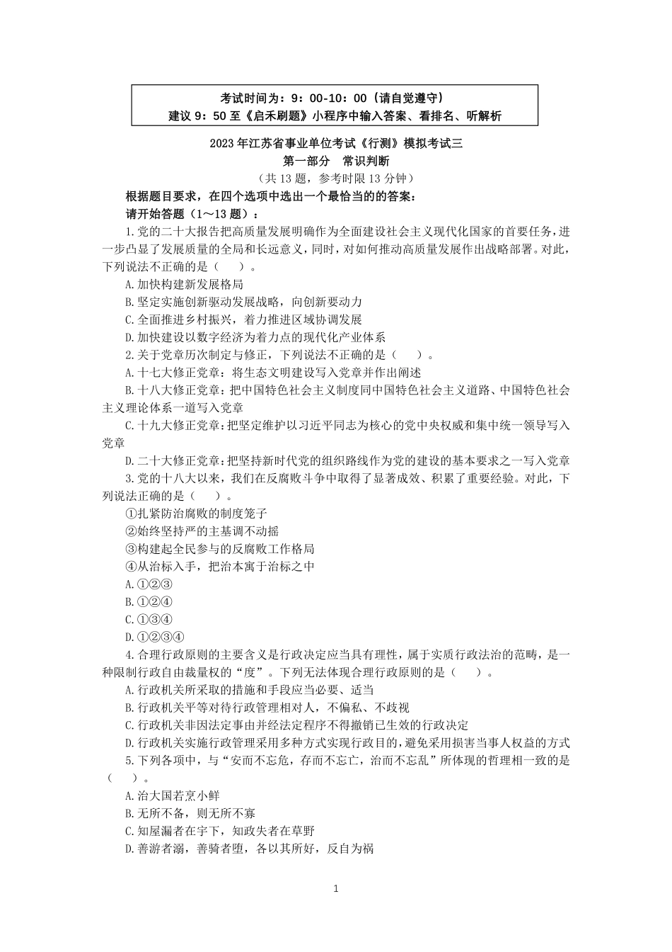 20230207lh3.pdf_第1页