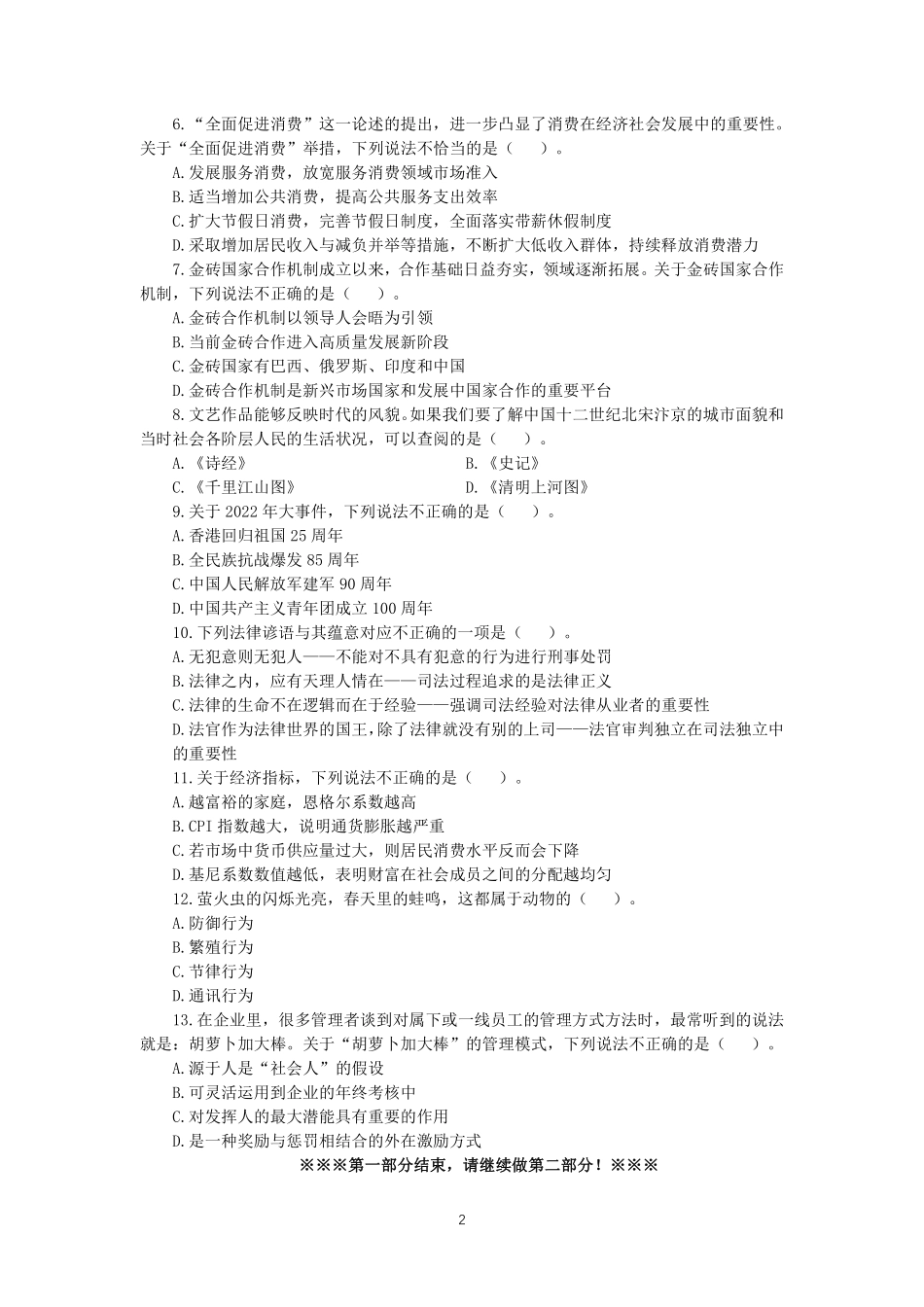 20230207lh3.pdf_第2页