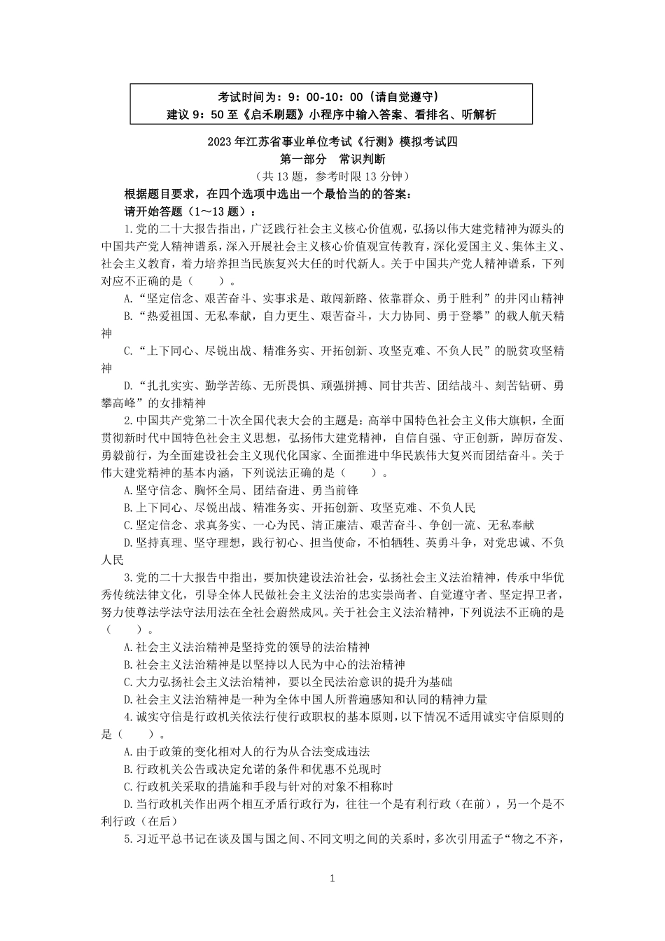20230224xw4.pdf_第1页