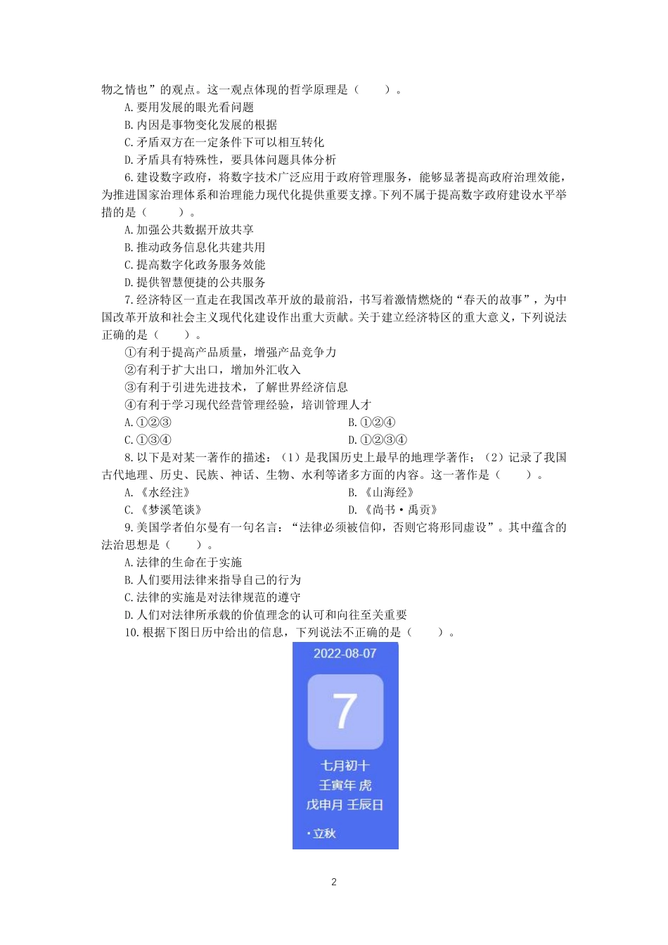 20230224xw4.pdf_第2页
