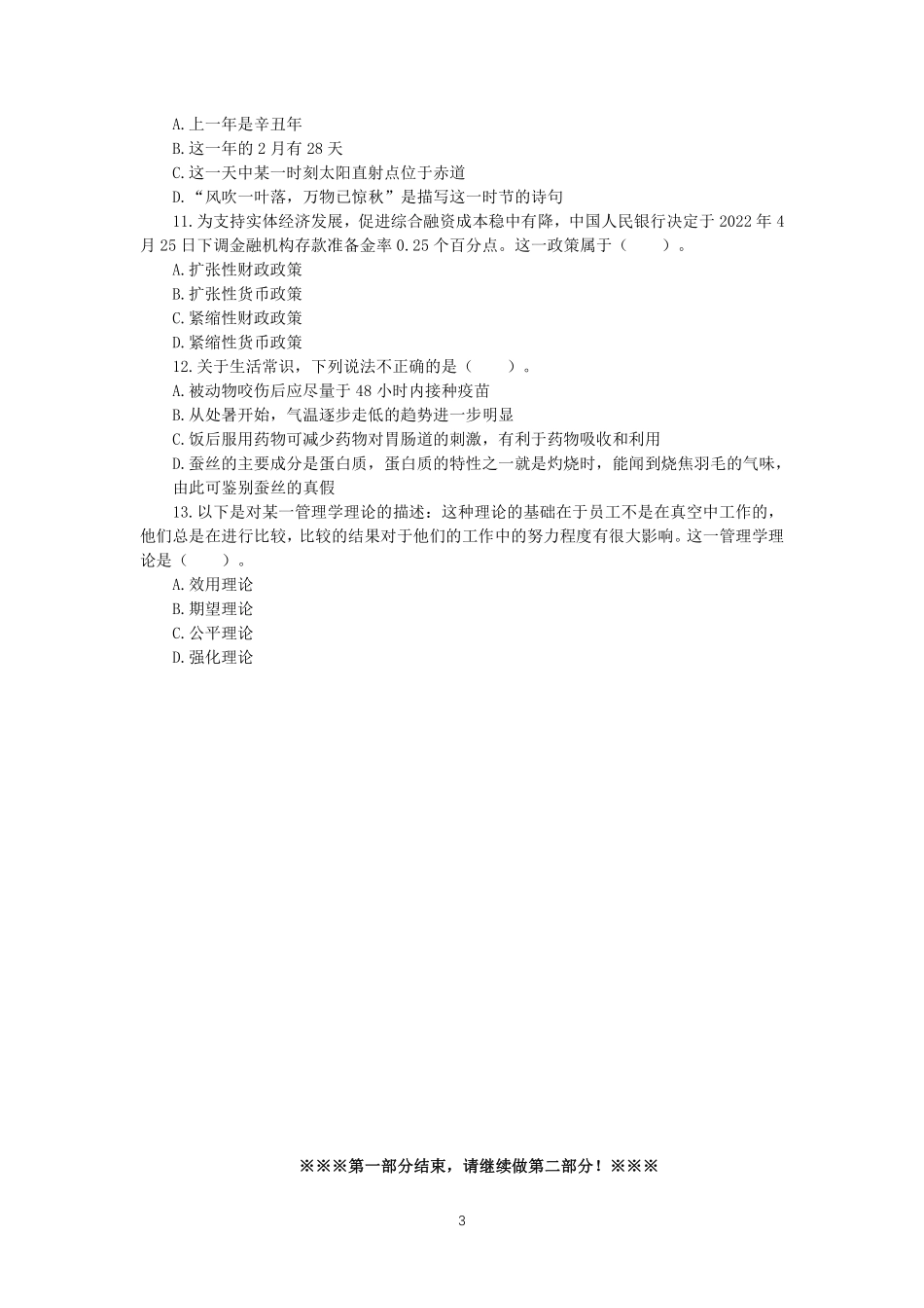 20230224xw4.pdf_第3页