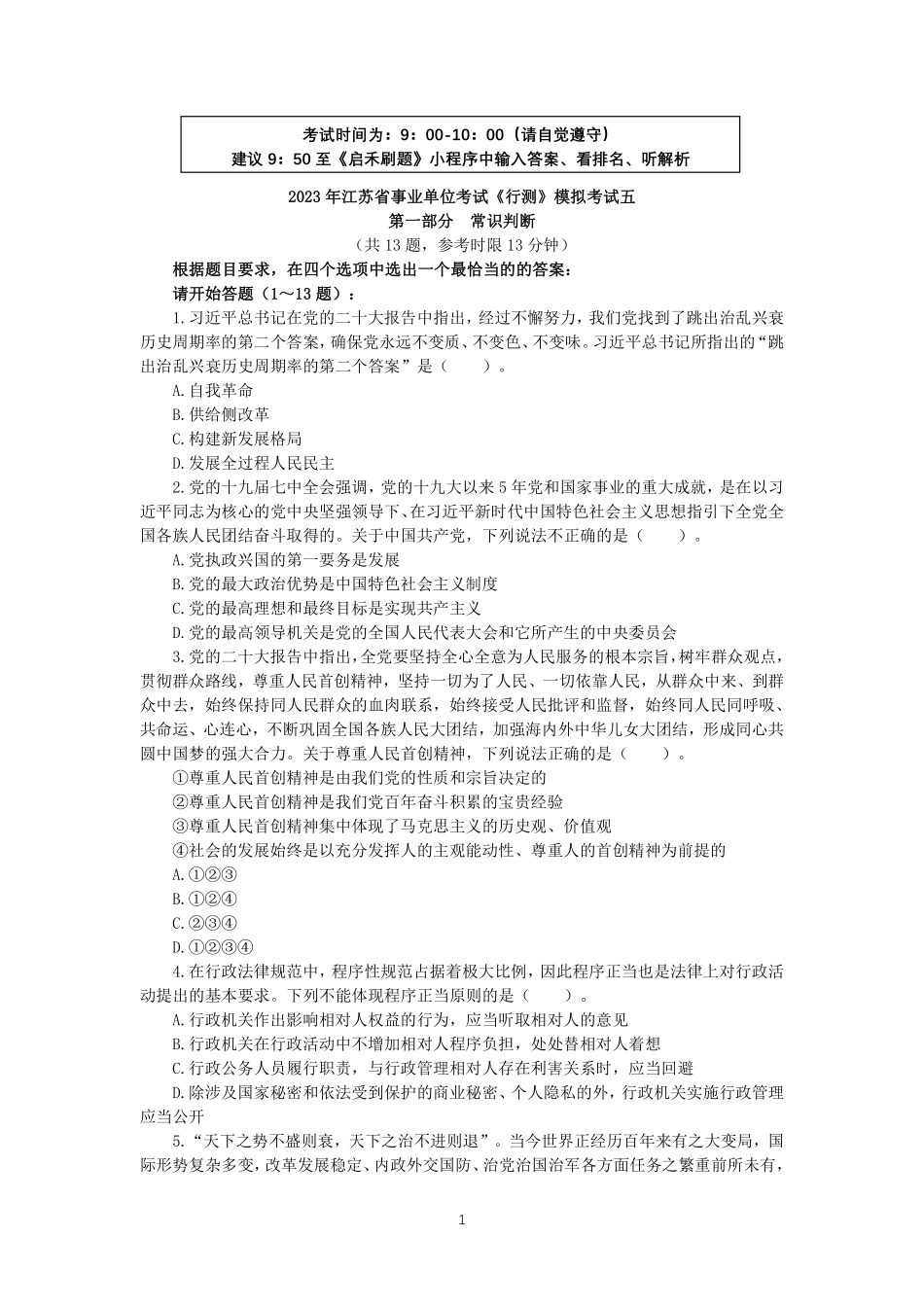 20230304mk.pdf_第1页