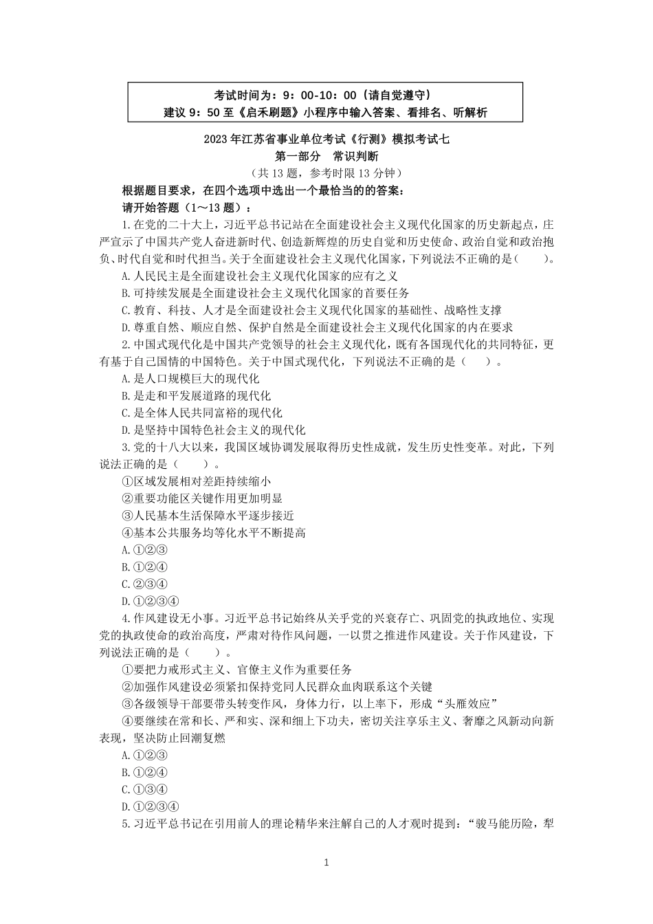 20230317hx7q-1.pdf_第1页