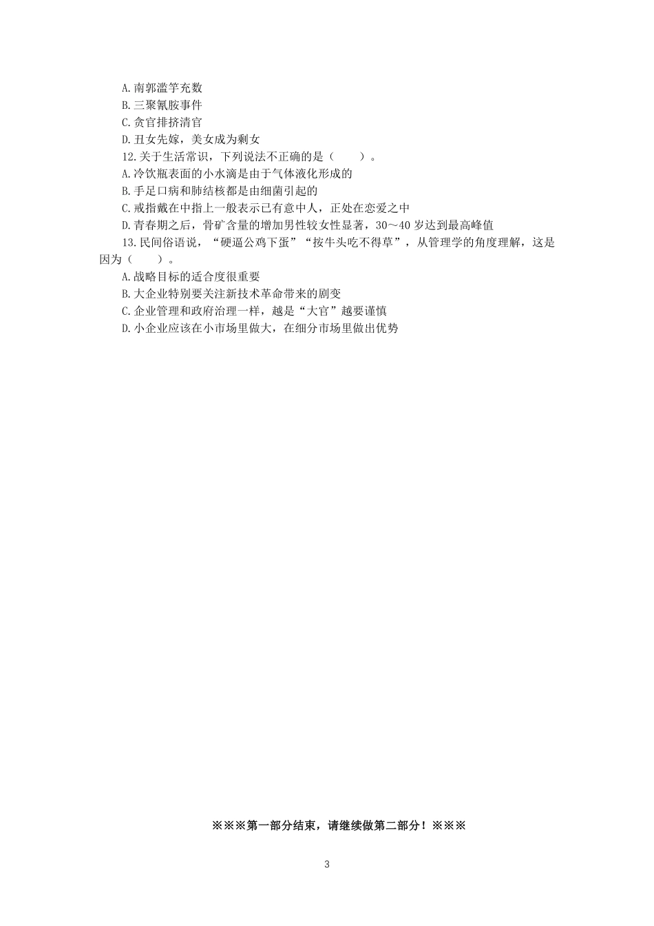 20230317hx7q-1.pdf_第3页