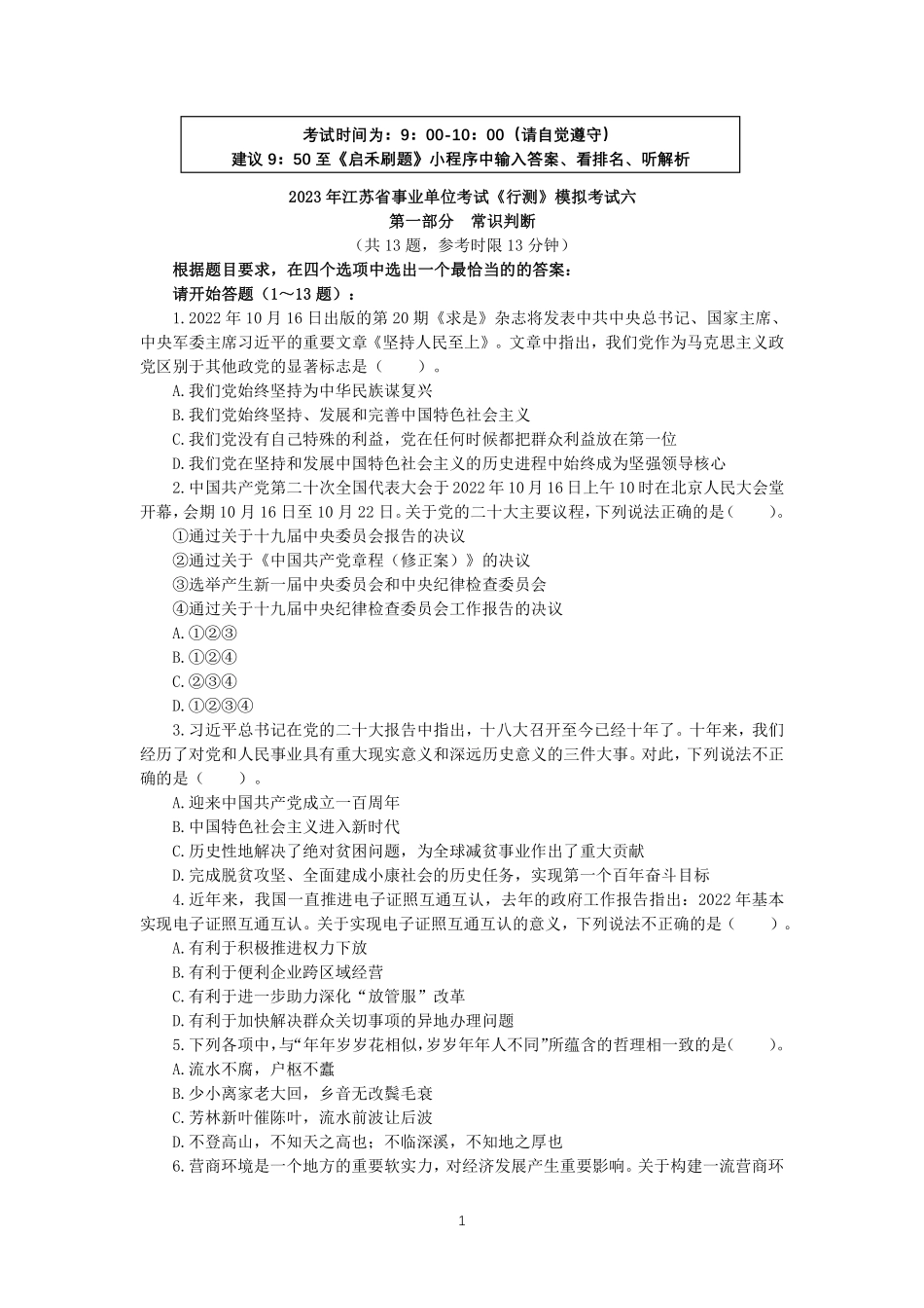 202303106bc.pdf_第1页