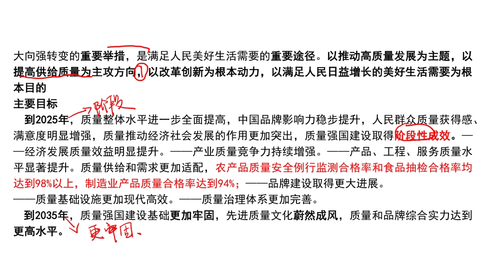 部分法规+2024河南政府工作报告+部分省情.pdf_第2页