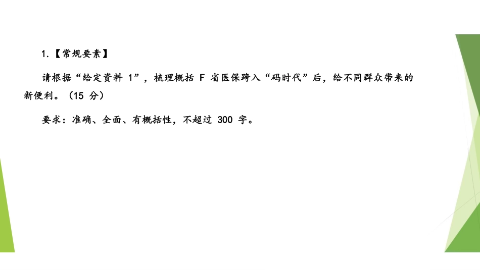 冲刺2-归纳概括2.pdf_第3页