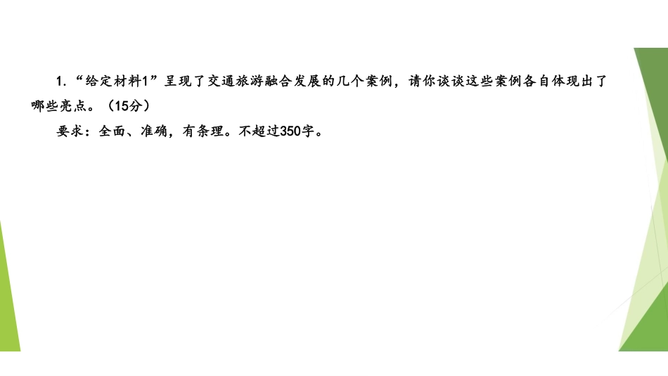 冲刺6-综合练习.pdf_第3页