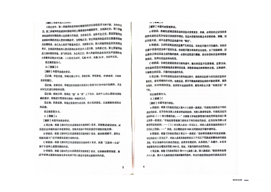 冲刺卷二答案.pdf_第3页