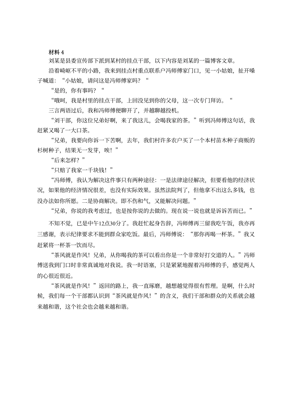 当堂测试2-找观点 .pdf_第1页