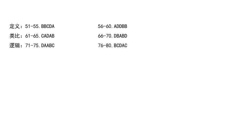 第二套 判断.pdf_第2页