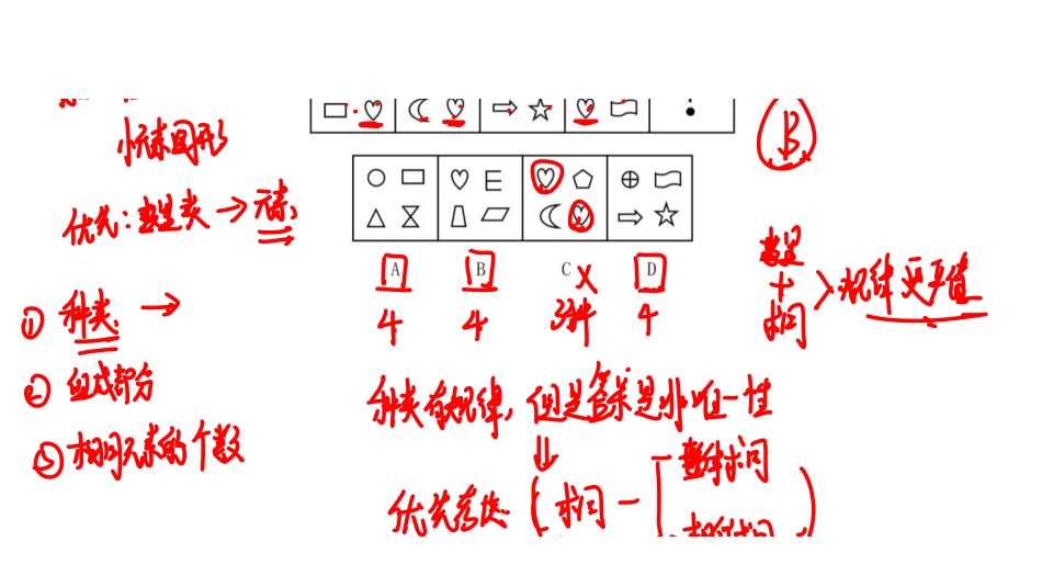第二套 判断.pdf_第3页