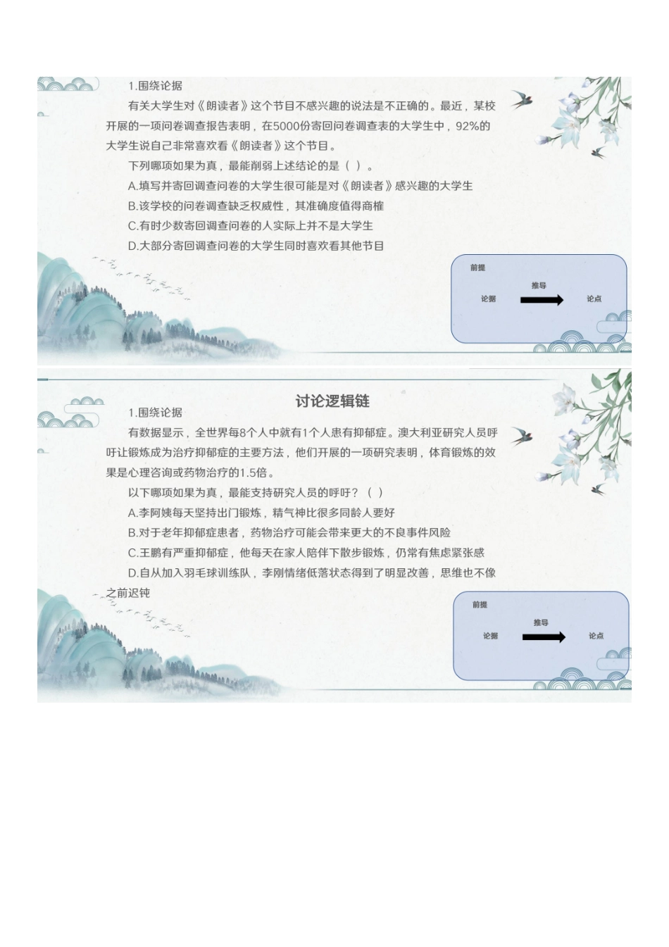 第六课-加强削弱.pdf_第3页