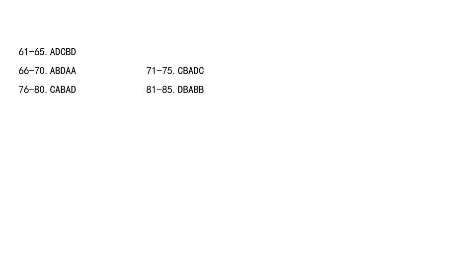 第三套 判断.pdf_第2页