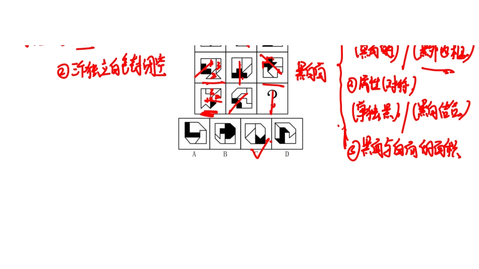 第三套 判断.pdf_第3页