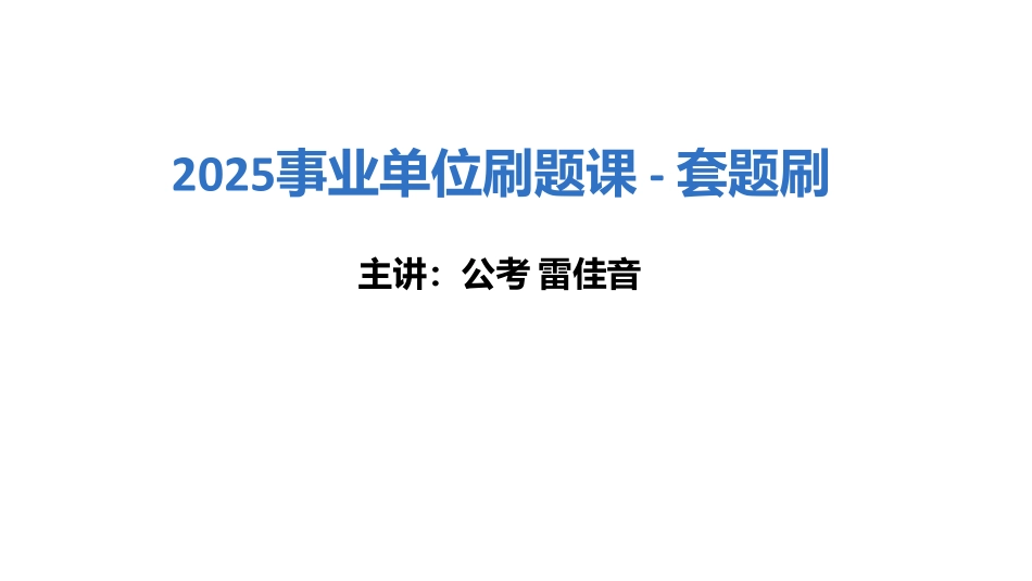 第四套 判断.pdf_第1页