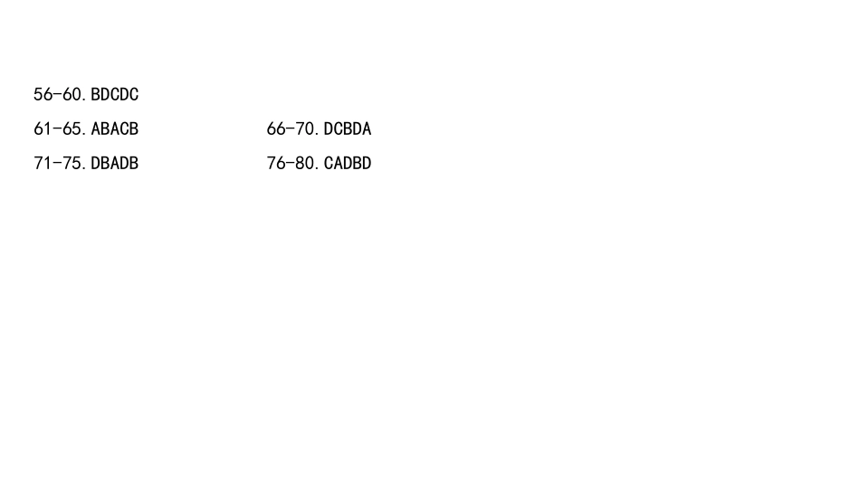 第四套 判断.pdf_第2页