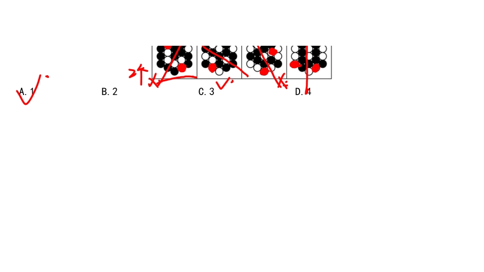 第四套 判断.pdf_第3页
