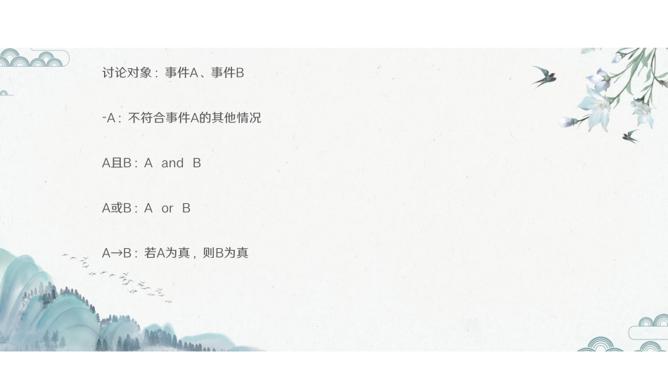 第一课-翻译推理.pdf_第3页