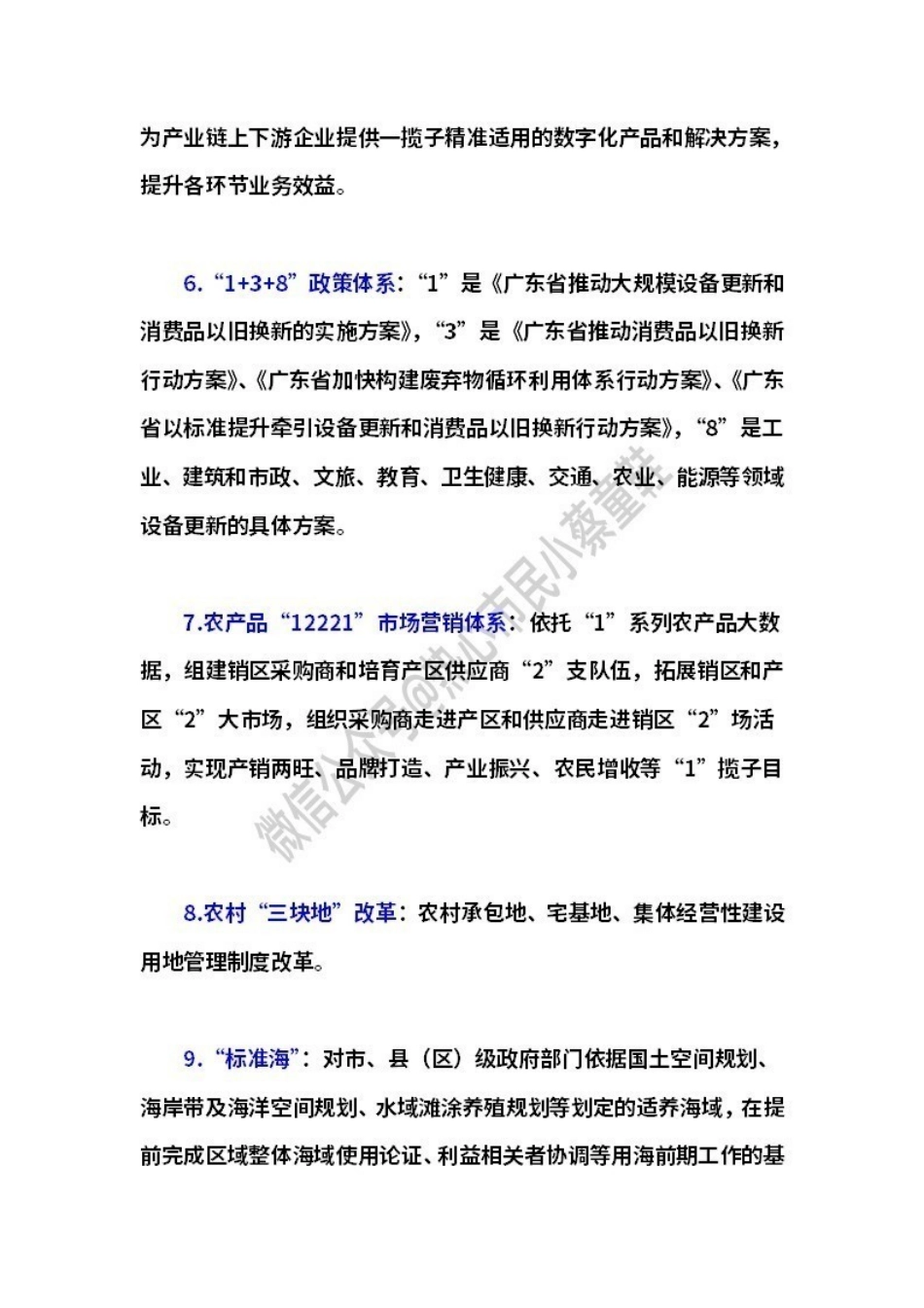 附件2-名词解释.pdf_第2页