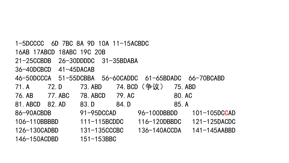 公基马哲拓展.pdf_第2页
