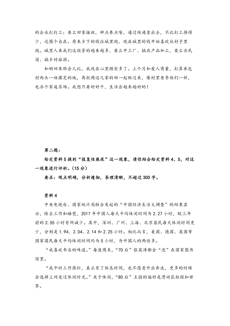 巩固作业1 .pdf_第2页