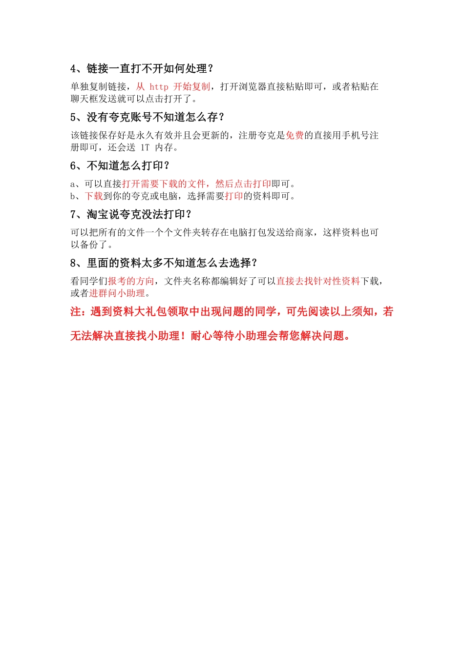 江苏事业单位资料.pdf_第3页