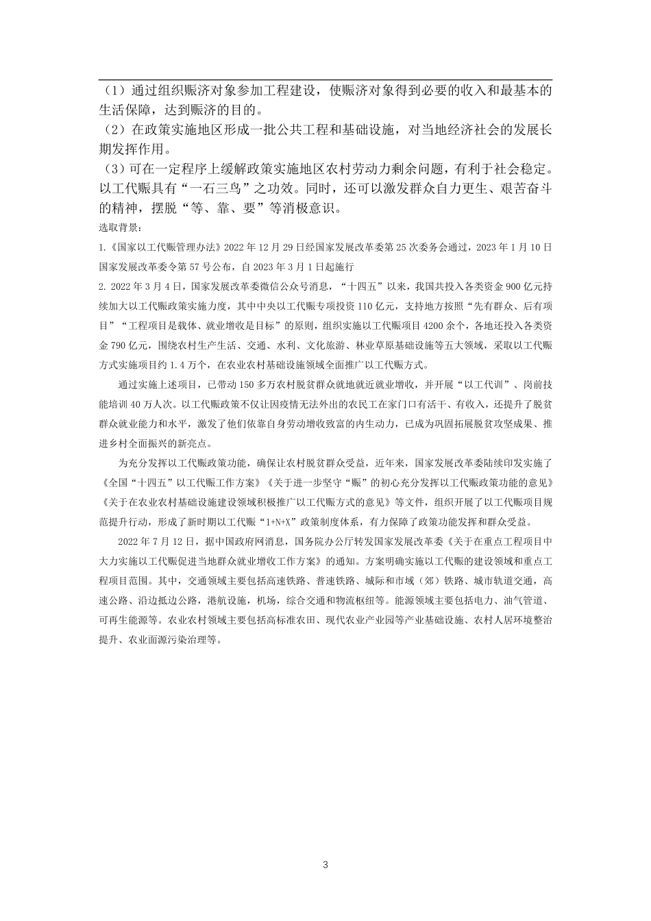 经济每日一练1.pdf_第3页
