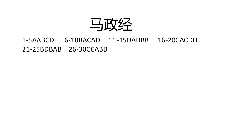 经济拓展部分.pdf_第1页