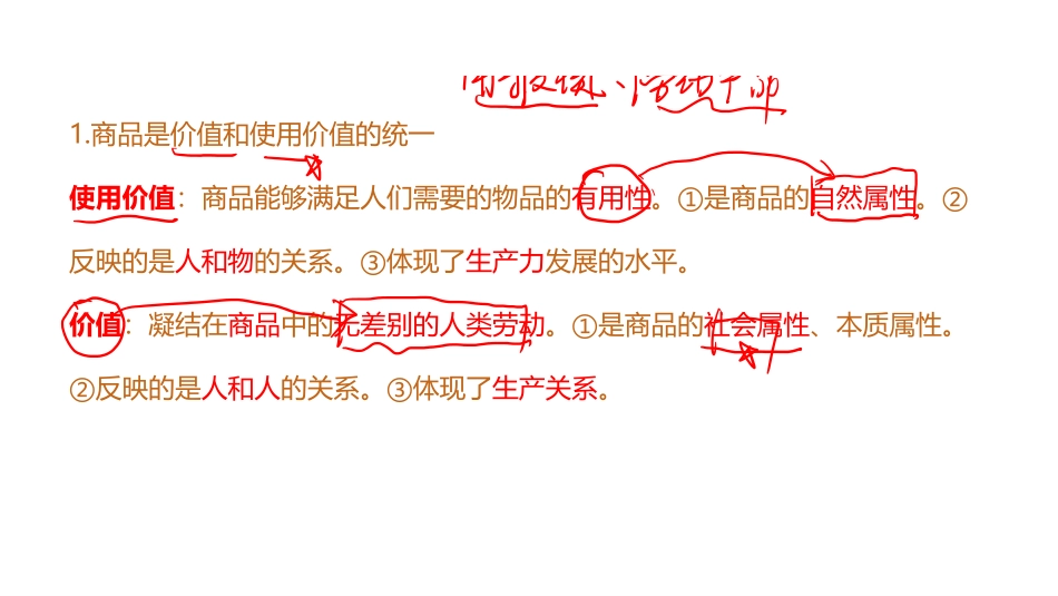 经济拓展部分.pdf_第2页