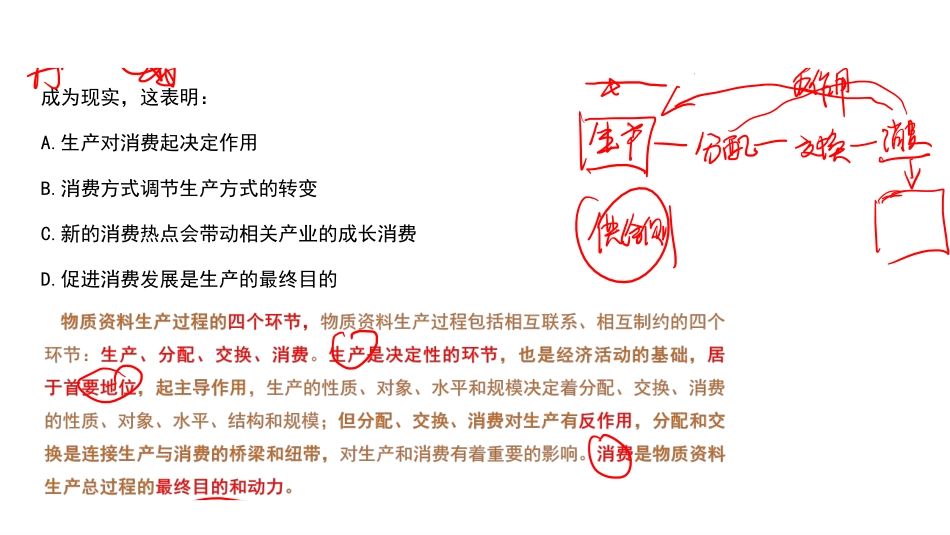 经济拓展部分.pdf_第3页