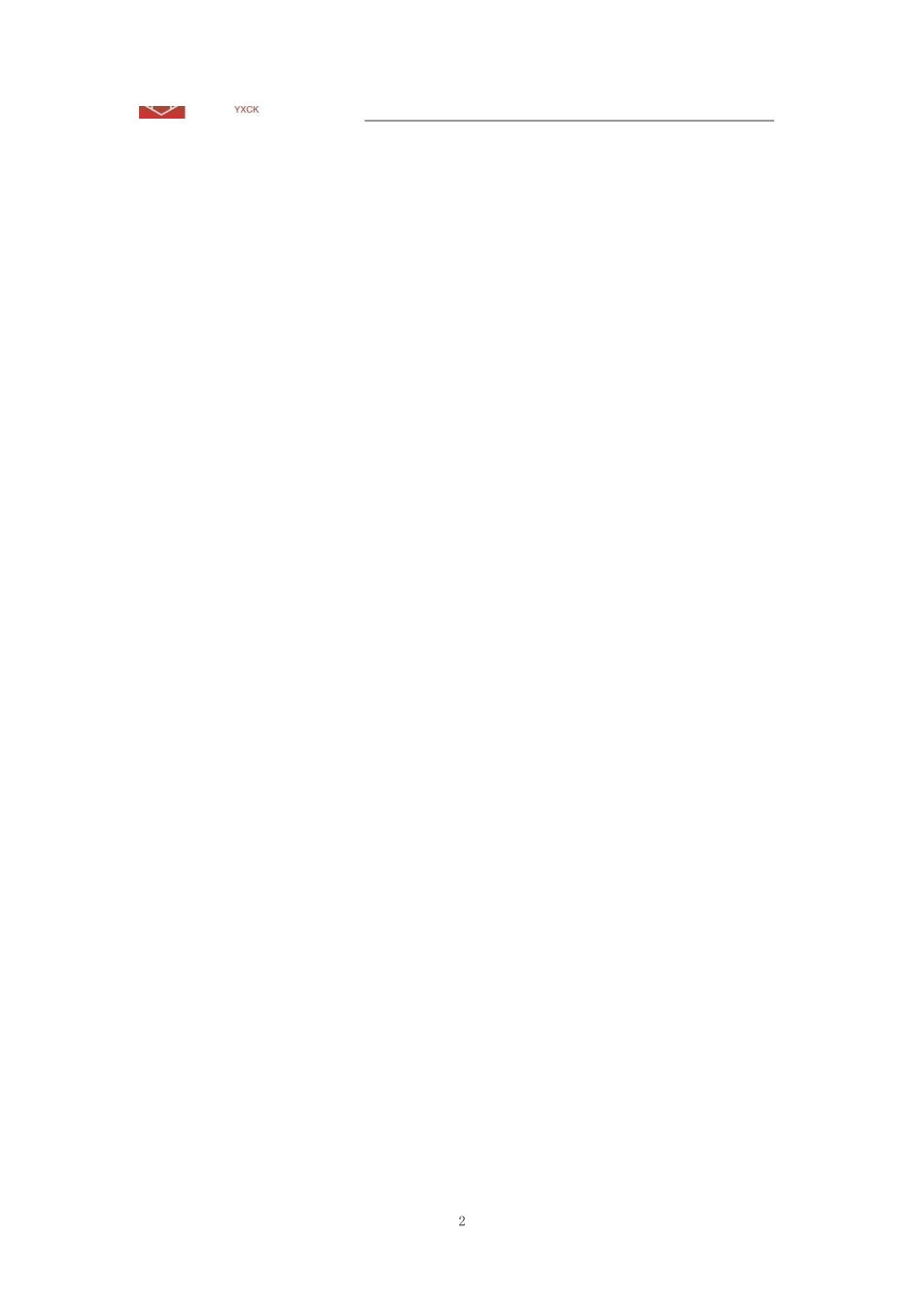 经济学理论【讲义】-2024年江苏事业单位考前冲刺.pdf_第2页