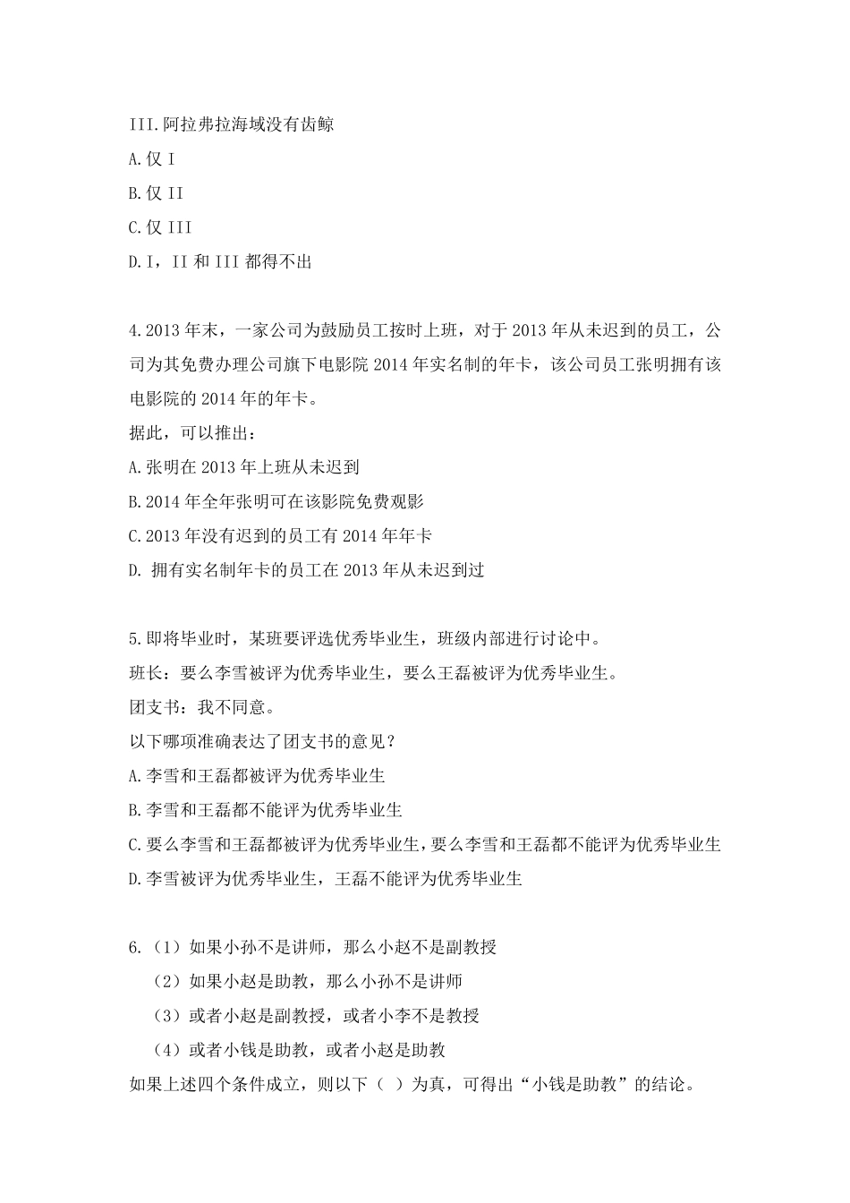 课后作业——翻译推理.pdf_第2页